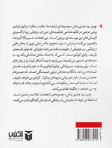 چون رود جاری باش